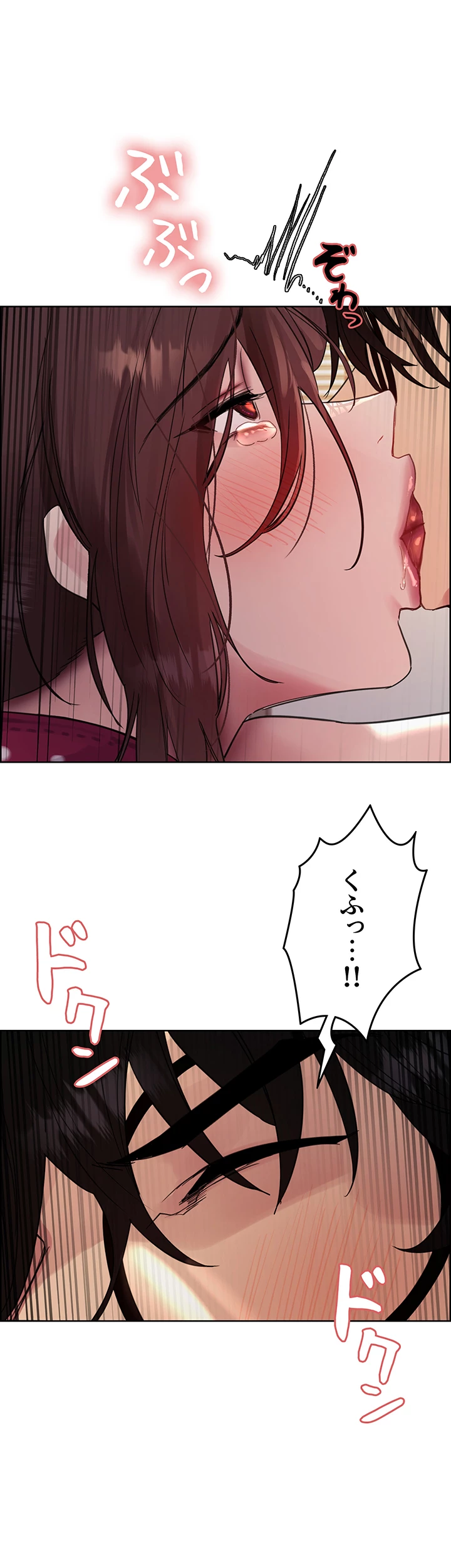 セクストップウォッチ - Page 11